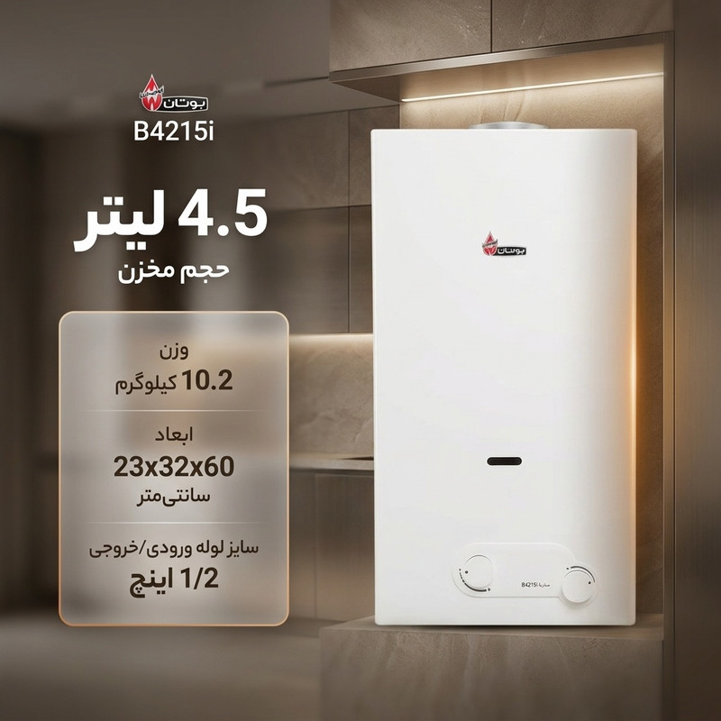 قیمت و خرید آبگرمکن بوتان مدل B4215i