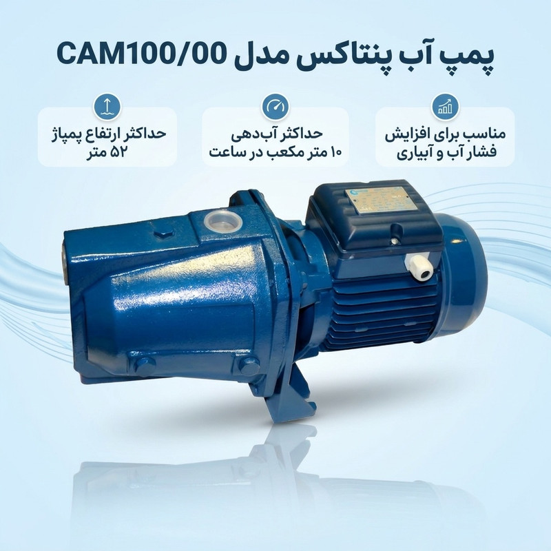پمپ اب پنتاکس مدل جتی   1 - 2