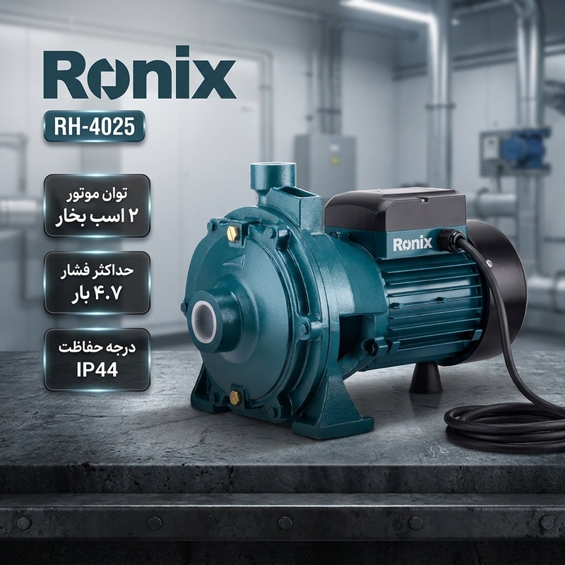 پمپ آب 2 اسب بخار رونیکس مدل RH-4025 - 2