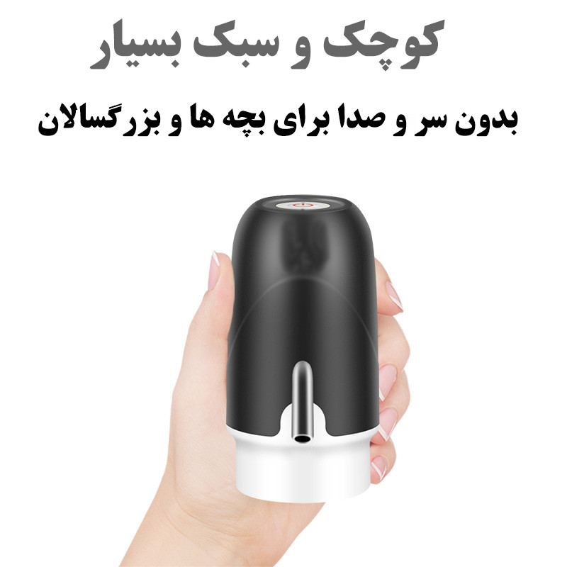 پمپ آب شارژی مدل R.VIHAN - 2