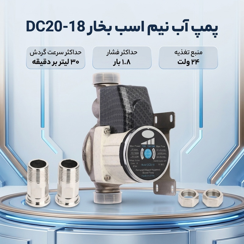 پمپ آب نیم اسب بخار مدل dc20-18 - 2
