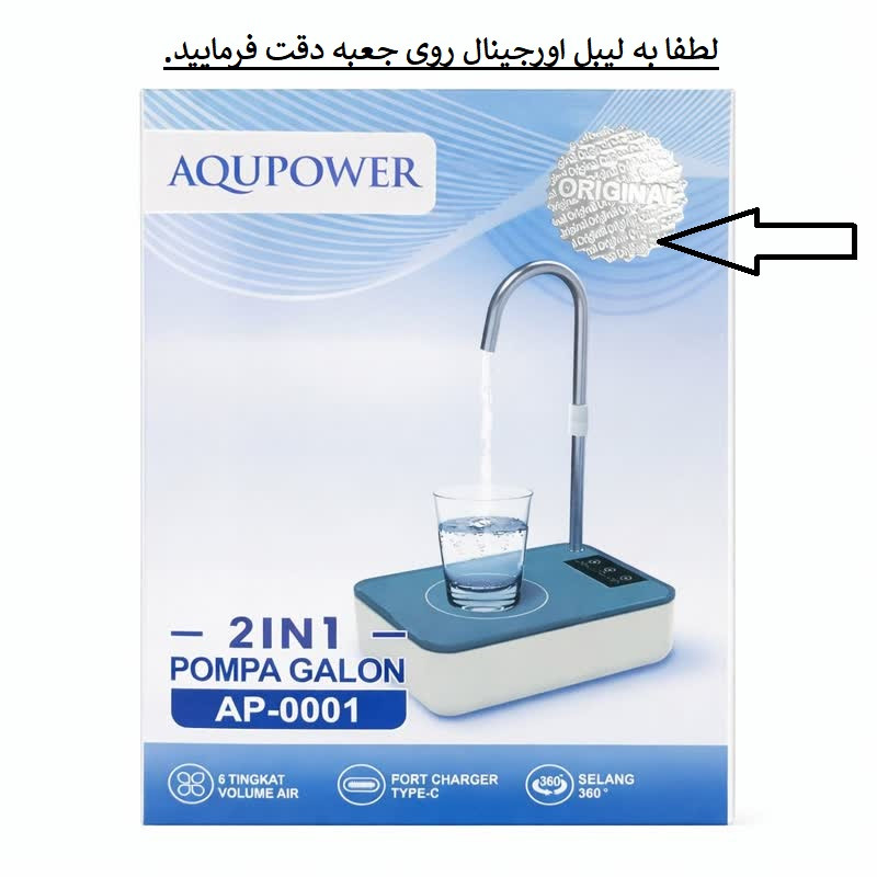 پمپ آب شارژی مدل هوشمند AP-0001 - 2