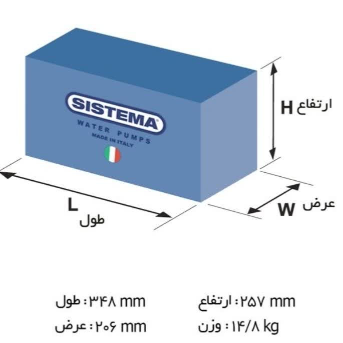 پمپ آب سیستما مدل TC100 - 2