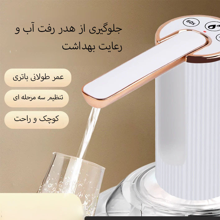 پمپ آب مدل شارژی K36 - 4