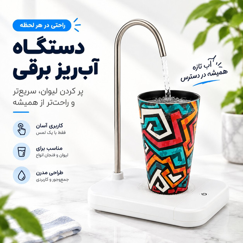 پمپ آب شارژی مدل JR-818 - 2